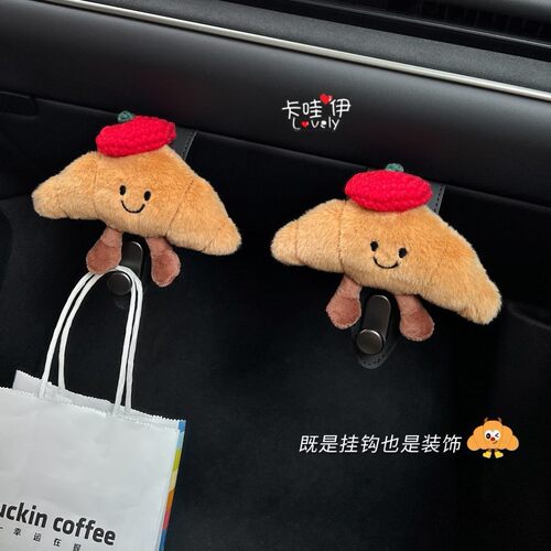 可爱毛绒牛角包车载挂饰收纳
