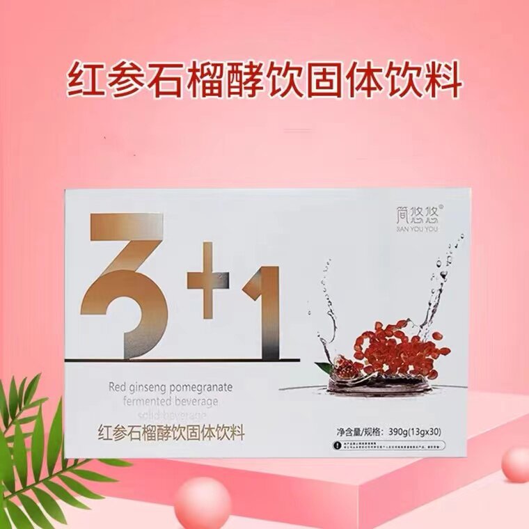 简悠悠红参石榴酵素固体饮料 简酵素