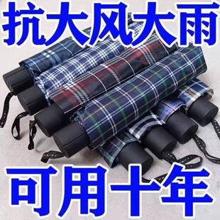 十骨加大加固双人折叠雨伞家用特大号格子伞商务礼品伞耐用手动