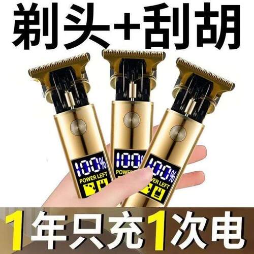 【100%正品】德国精工剃头理发电推子家用剃须刀电动多功能理发器