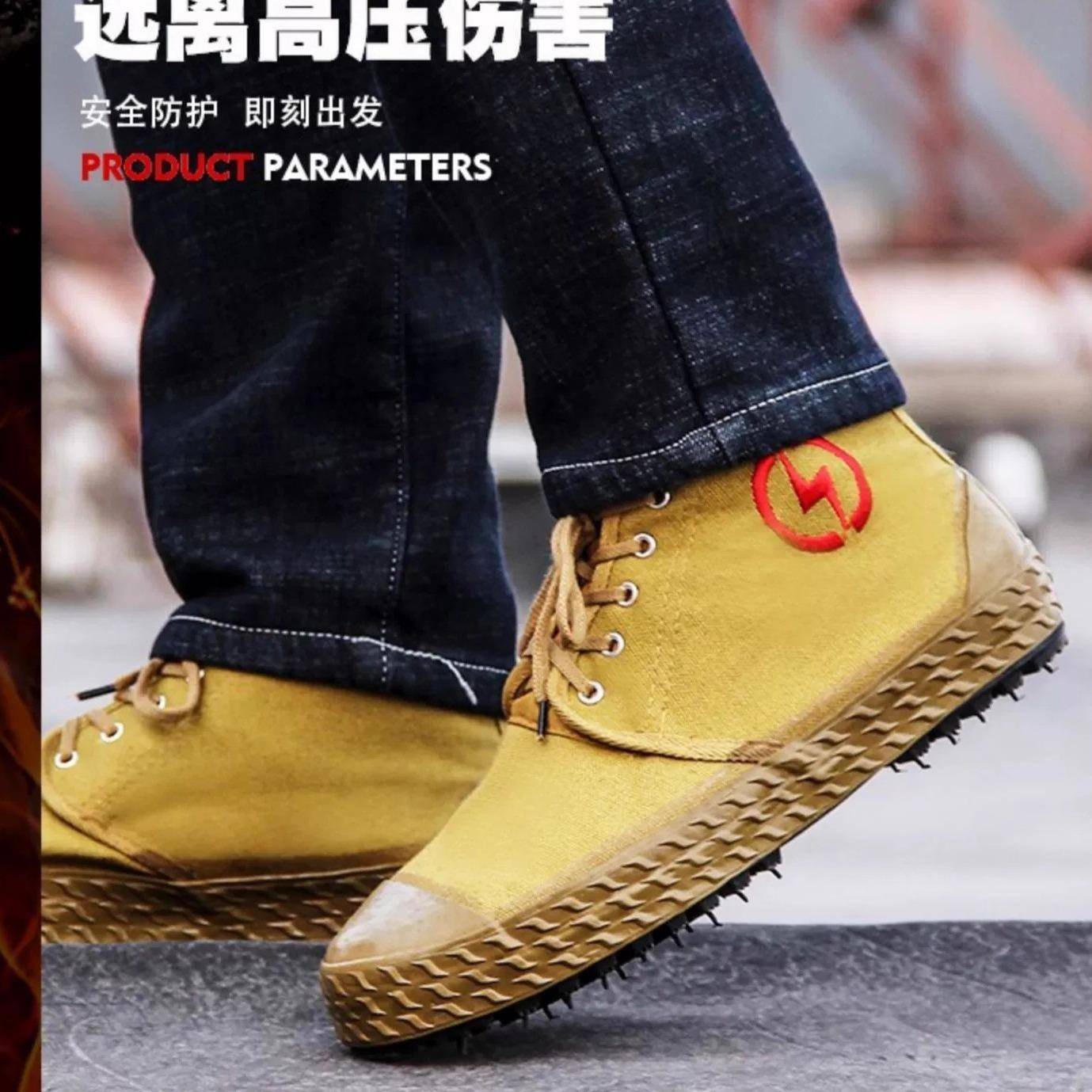 5kv/10kv电工绝缘鞋劳保棉鞋帆布透气电力电网高压黄胶防护鞋高帮