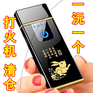 打火机充电耐用防风新工艺十二生肖指纹感应创意个性定制点烟器潮