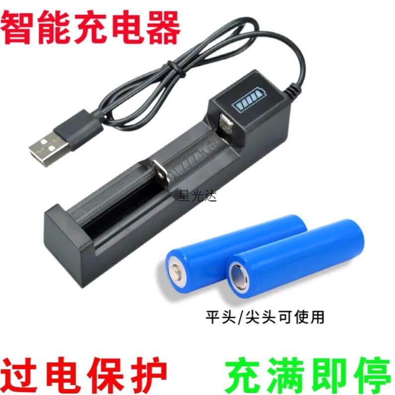 18650锂电池充电器3.7V-4.2V理发器头灯手电筒收音机小风扇充电头