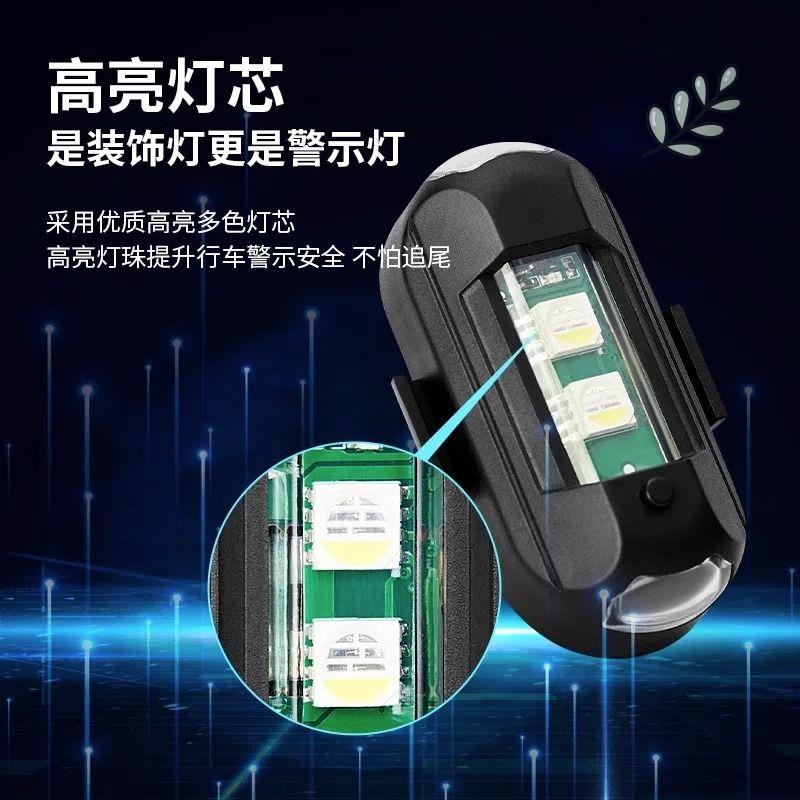 摩托车飞机灯爆闪灯领航改装通用频闪网红机车电动不接线汽车感应