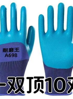 正品A688耐磨王压纹手套防滑透气工地防护干活橡胶皮劳保手套