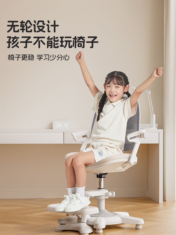 美好童年学习椅儿童写字椅矫正坐姿可升降家用书桌座椅学生椅子