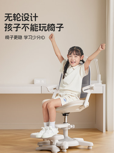 美好童年学习椅儿童写字椅矫正坐姿可升降家用书桌座椅学生椅子
