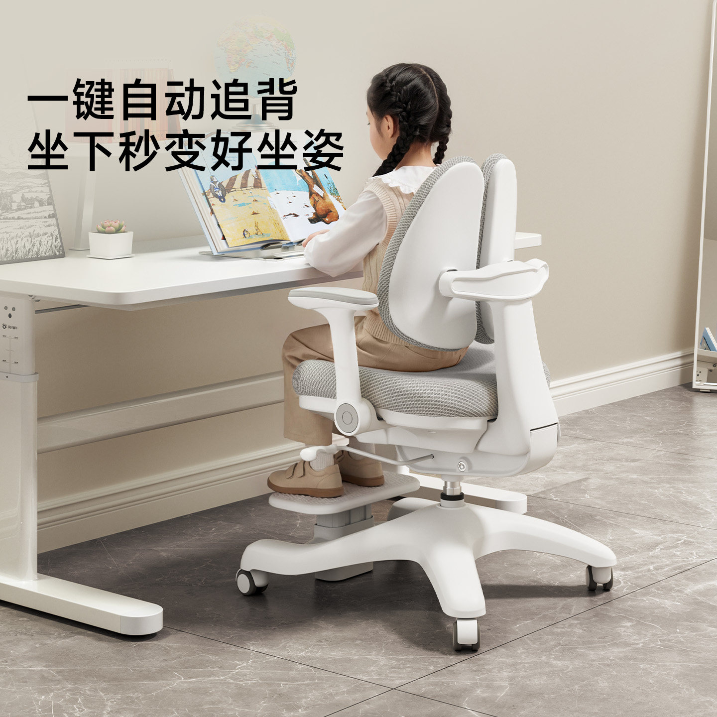 美好童年儿童学习专用椅学生升降椅子矫正坐姿家用办公椅书桌座椅