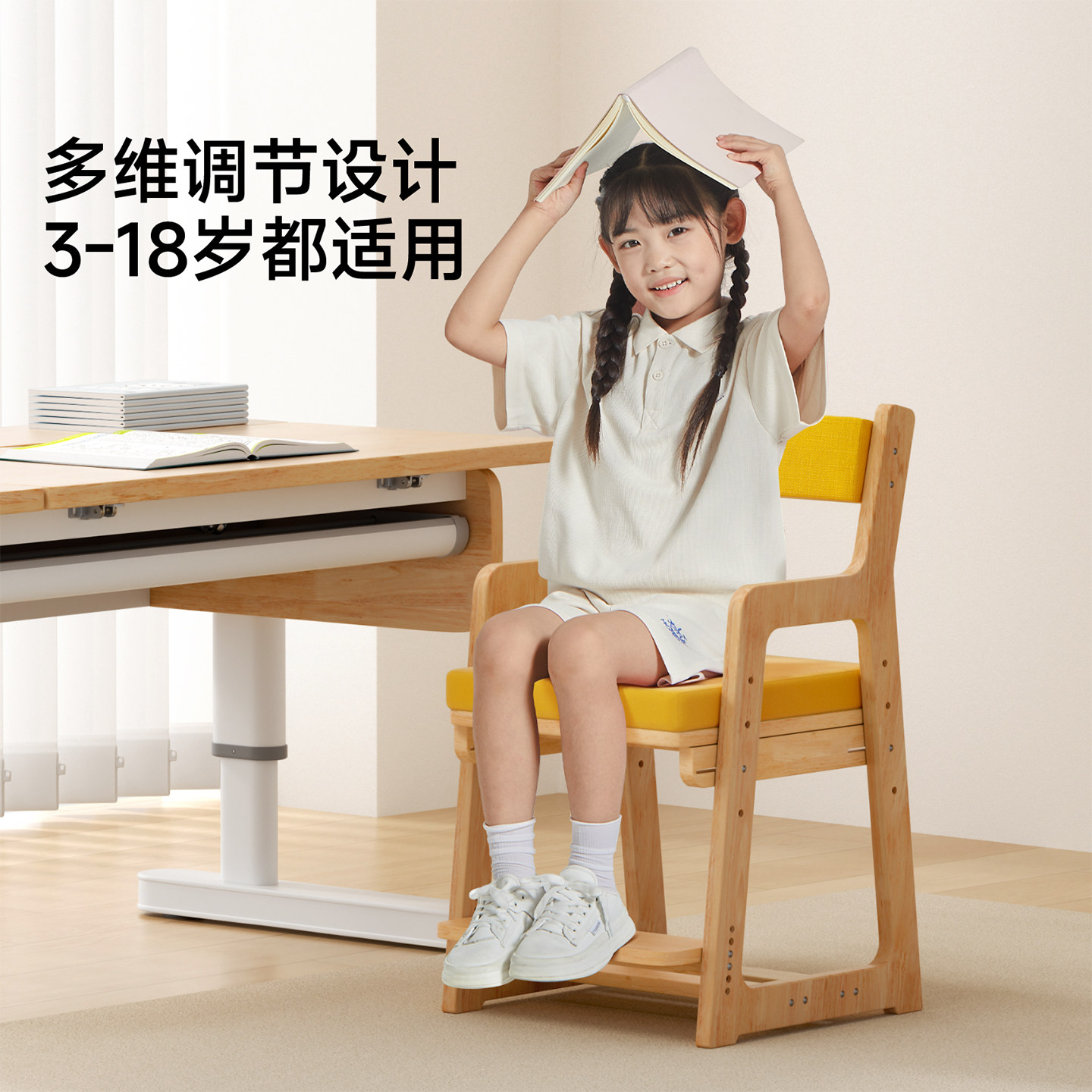 美好童年儿童学习椅纯实木书桌椅可升降儿童椅学生家用可调节餐椅