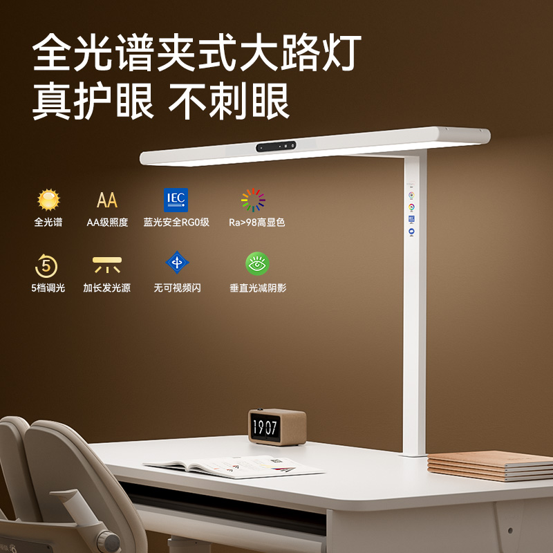 美好童年台灯护眼学习专用防近视书桌夹式大路灯儿童写作业阅读灯