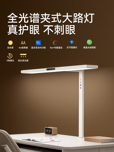 美好童年学习专用护眼灯全光谱台灯儿童家用防近视阅读台灯书桌灯