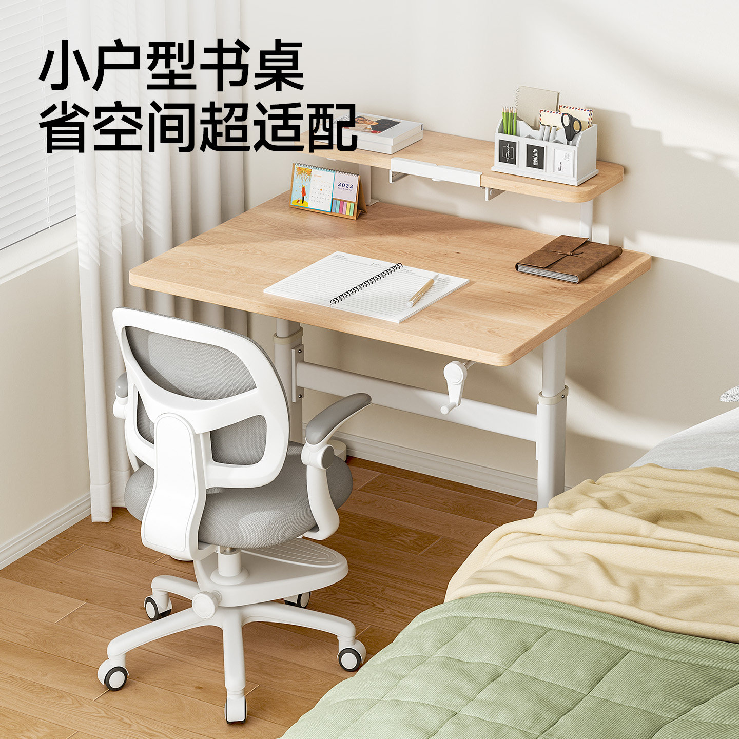 美好童年儿童书桌学习桌小户型家用可升降书桌学生实木桌椅套装