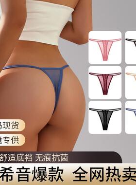 Women's Transparent Solid Color Thong Panty - Breathable &
