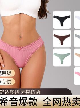Women's Cotton Lace Thong 7/12/14Pcs Seamless High