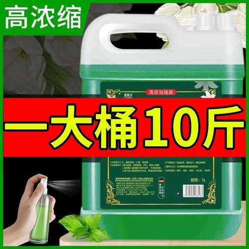浓缩花露水大桶装家用香水清香拖地专用清洁剂防蚊拖地家庭装持久