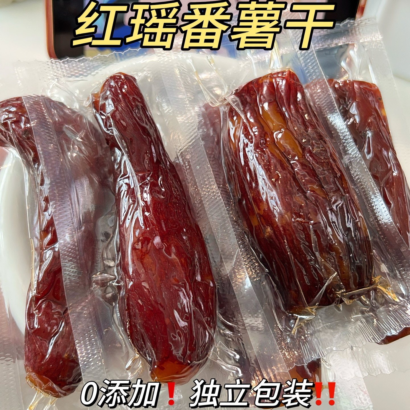独立包装带皮小香薯原味
