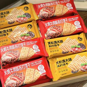 【山姆同款】火鸡牛肉味苏打饼干咸味独立包装早餐充饥休闲零食品