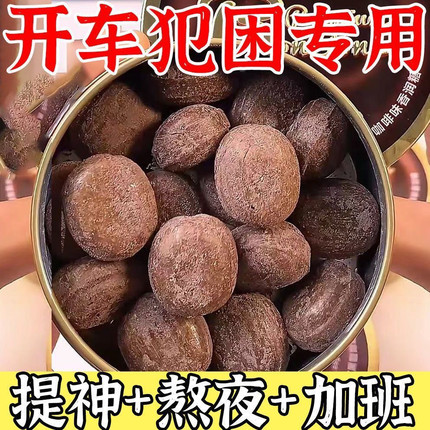 特浓VC冰咖啡薄荷糖 强劲润喉犯困醒脑咖啡薄荷糖零食动力派