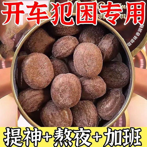 特浓VC冰咖啡薄荷糖 强劲润喉犯困醒脑咖啡薄荷糖零食动力派