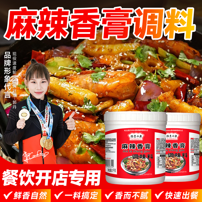 麻辣烫底料包关东煮汤料