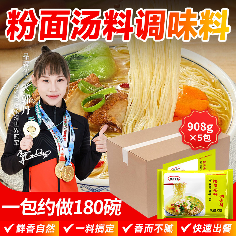煮粉面汤料广东河粉方便面原味汤粉王汤底调料商用配方料包调味料,粮油调味/速食/干货/烘焙,复合食品调味剂,淘宝优惠券,粉丝福利购,淘宝优惠卷