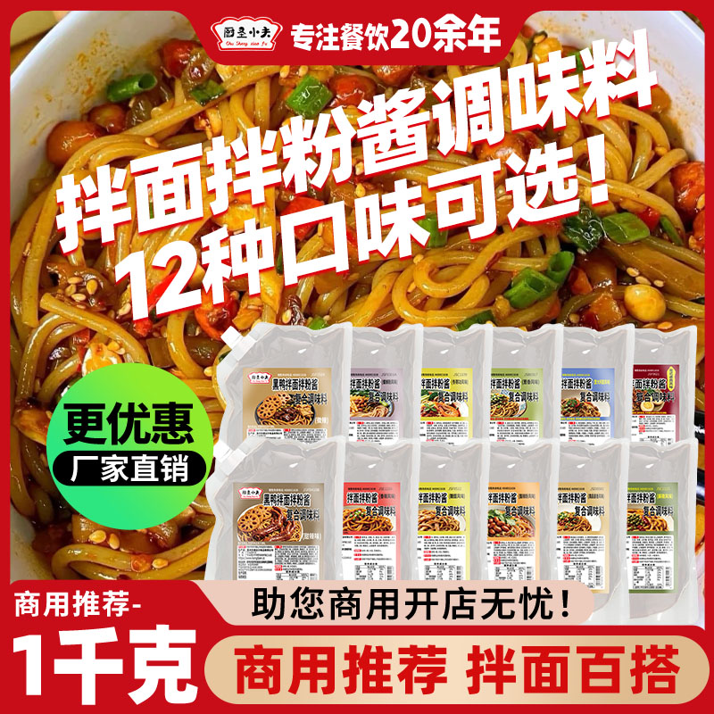黑鸭风味拌面酱黑鸭拌粉酱料商用武汉风味黑鸭甜辣卤料黑鸭煲底料图片