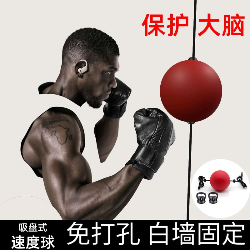拳击免打孔健身训练减压发泄
