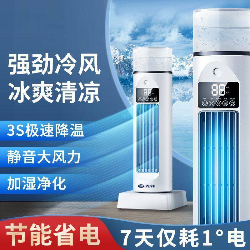桌面无叶喷雾风扇99急冷喷水台式塔扇加湿空调扇加冰制冷风扇USB