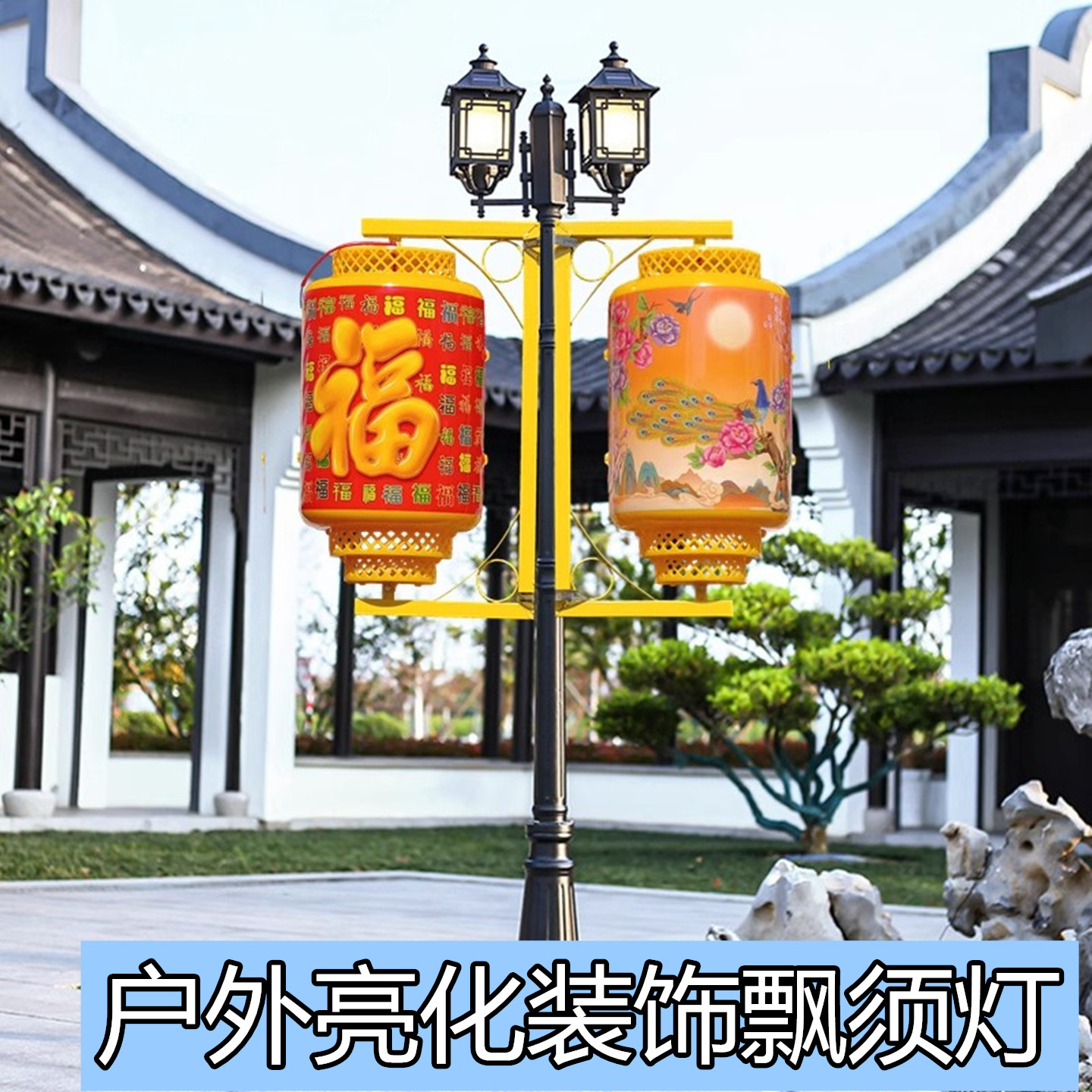 亚克力灯笼路灯杆装饰灯景观灯工程乡村道路宫灯街道防水挂饰户外