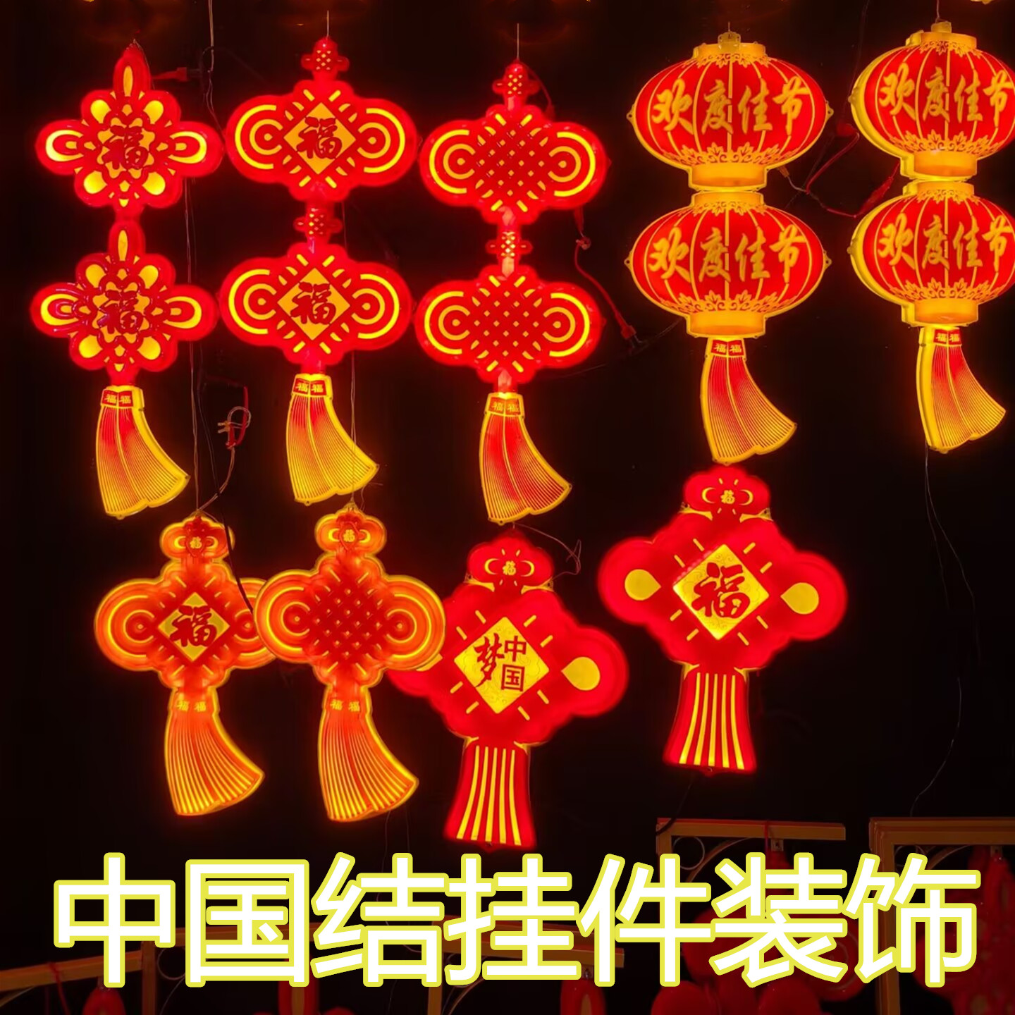 中国结路灯春节福字挂件道路灯新中式乡村道路发光市政悬挂红灯