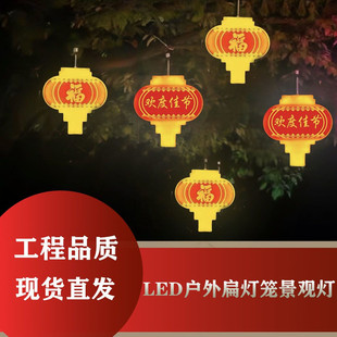 户外亮化工程灯街道亮化装饰灯中国结灯笼新农村道路景观春节装饰