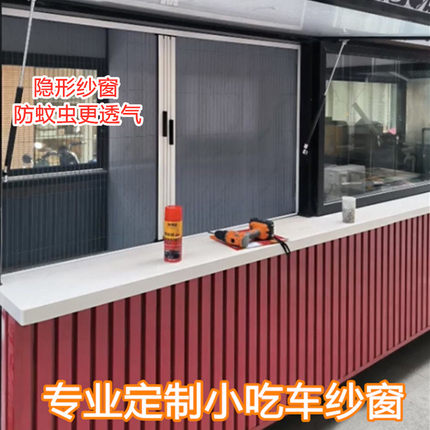 小吃车纱窗断桥铝门窗自装厨房窗户铝型材熟食店窗口铝合金纱窗