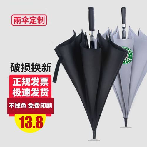雨伞礼品柯梅恩直柄情侣定制印字