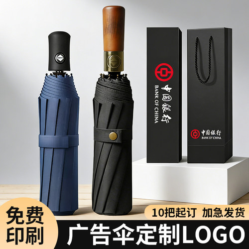 柯梅恩黑胶自动广告伞定制防晒伞