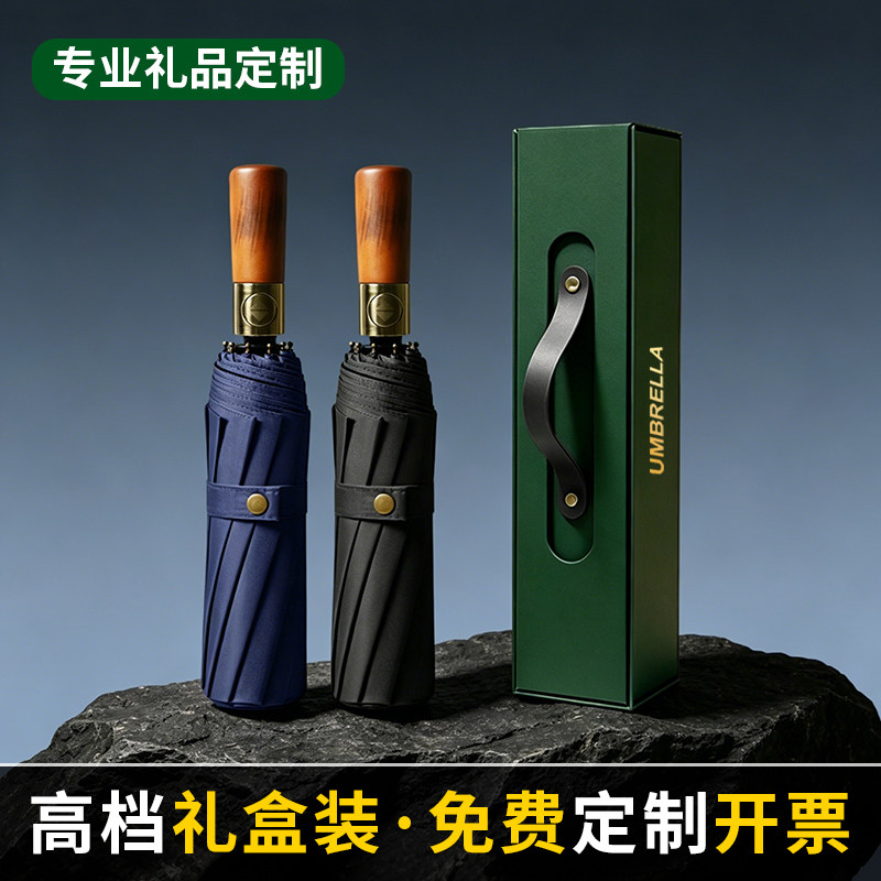 柯梅恩高档礼盒定制黑胶广告伞