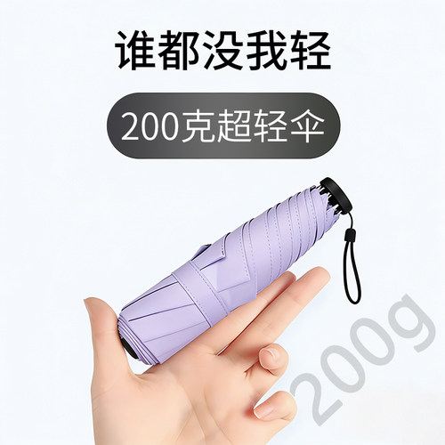 柯梅恩超轻羽毛伞黑胶防晒广告伞