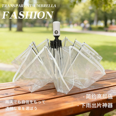 柯梅恩自动透明防雨网红拍照广告