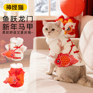 小猫咪新年衣服冬装过年保暖马甲背心金渐层布偶猫绒衣宠物猫衣服