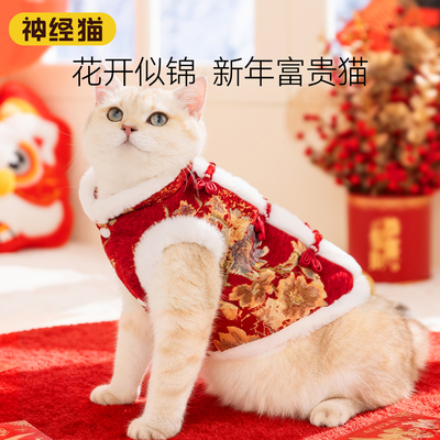 猫咪富贵花开新年盘扣马甲