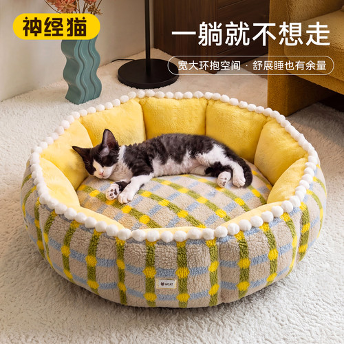 冬季加厚半封闭猫窝保暖猫狗通用