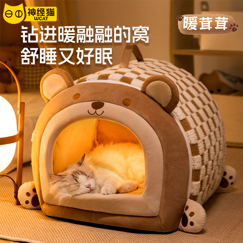 猫窝冬季保暖加厚安全感窝
