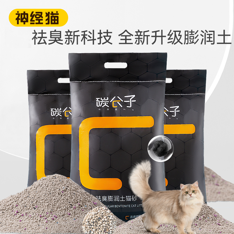 膨润土猫砂10kg公斤除臭低尘活性炭混合豆腐砂20斤猫咪用品包邮 宠物/宠物食品及用品 猫砂 原图主图