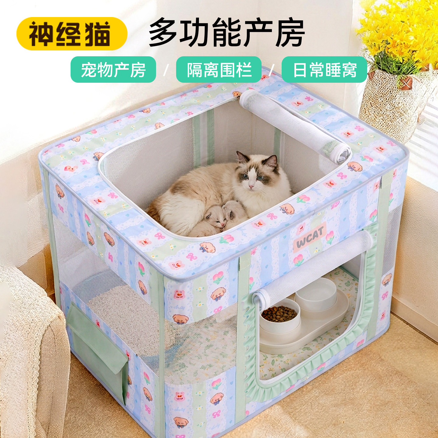 猫产房猫窝猫咪待产窝封闭式帐篷繁殖待产箱猫狗怀孕专用生产用品
