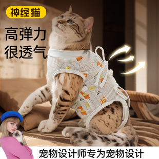 猫咪衣服薄款术后防舔手术衣断奶服宠物衣服防尘服全包透气绝育服