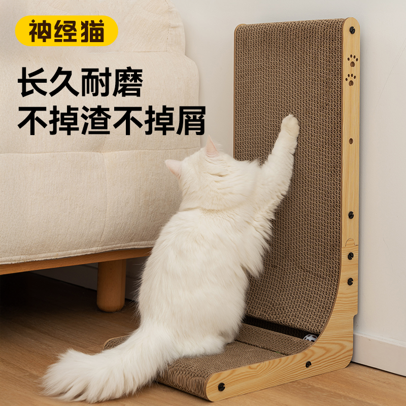 小红书推荐丨猫抓板加厚立式L型