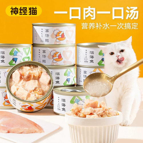 纯肉猫罐头【训练奖励补水帮手】
