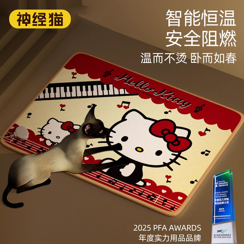 hellokitty联名电热毯3c合格认证