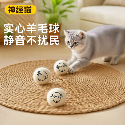 新品上市丨静音逗猫球耐抓耐咬