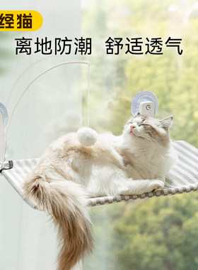 猫咪吊床窗户猫窝四季通用挂窝阳台吸盘秋千玻璃夏季猫床夏天网红