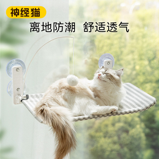通用挂窝阳台吸盘秋千玻璃夏季 猫咪吊床窗户猫窝四季 猫床夏天网红